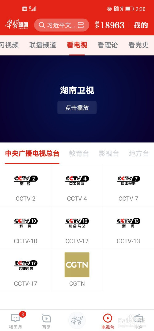 手机怎么观看当地新闻直播参观当地农场的新闻报道英语作文-第2张图片-太平洋在线下载