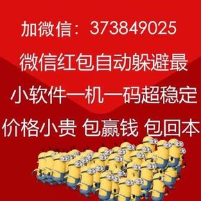 红包控制尾数.苹果版埋雷红包控制尾数软件下载