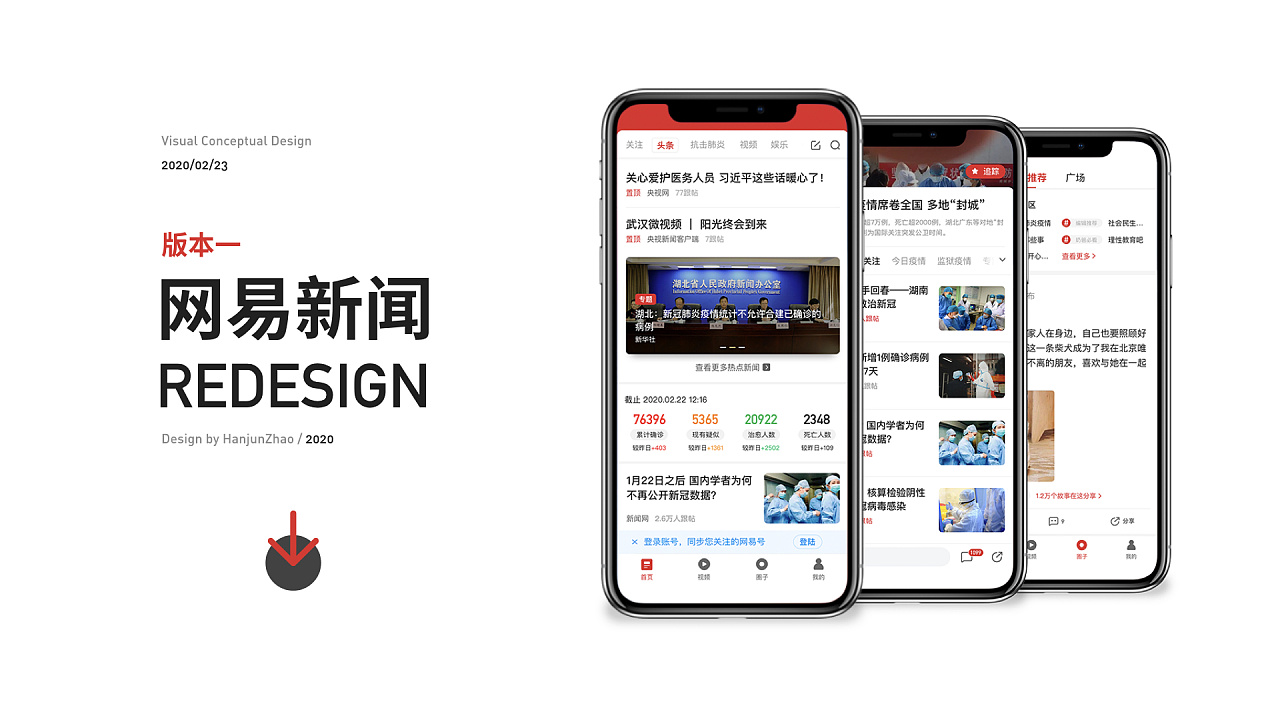看新闻手机app好的手机新闻app排行榜前十名-第2张图片-太平洋在线下载