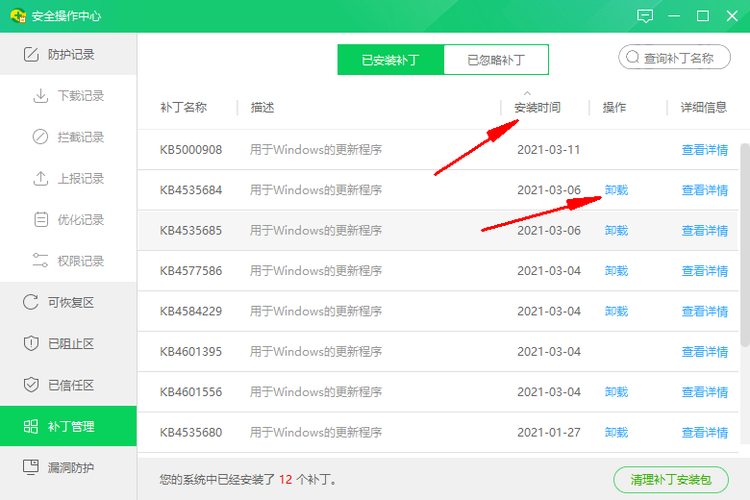 安全资讯补丁下载手机版安全补丁级别是不是手机出厂日期