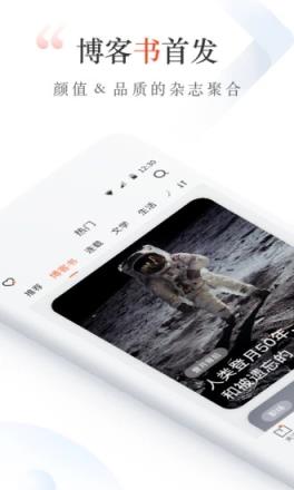 博客手机客户端博客网页版登录入口