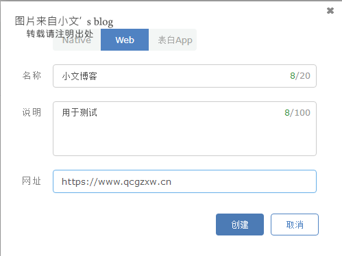 博客手机客户端博客网页版登录入口-第2张图片-太平洋在线下载