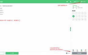 易先知app官方客户端考题先知电脑版app下载安装