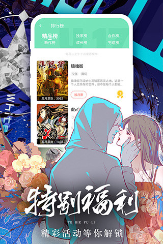 漫画之家官方客户端漫画之家app下载官网