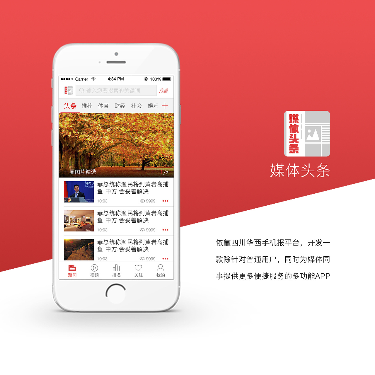 手机怎么删掉页面新闻头条小米手机怎么删除今日头条收藏的内容-第2张图片-太平洋在线下载
