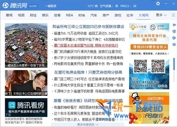 手机看新闻好用软件十大新闻app排行榜