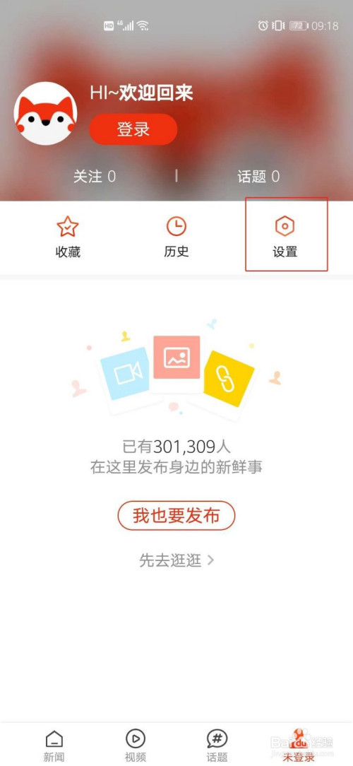 搜狐新闻怎么传到手机里怎样关闭手机浏览器的消息通知