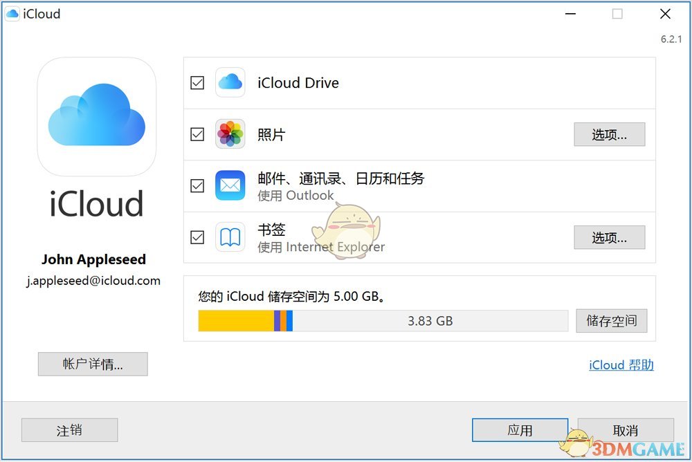 icloud客户端设置苹果手机icloud登陆入口