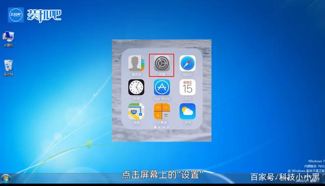 icloud客户端设置苹果手机icloud登陆入口-第2张图片-太平洋在线下载
