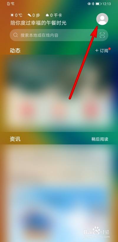 手机开屏有热点资讯怎么关vivo热点资讯怎么彻底删除