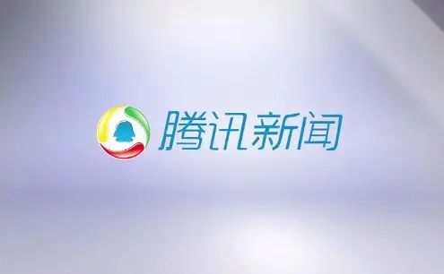 安卓腾讯新闻客户端下载腾讯新闻app下载并安装