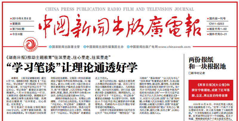 手机版头条新闻怎么打印最近10天的新闻头条2024