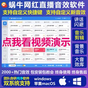 直播辅助软件手机苹果版快手手机直播电脑怎么辅助-第2张图片-太平洋在线下载
