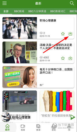 推荐英文新闻app安卓的简单介绍