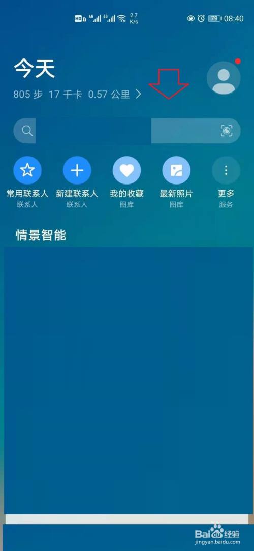 关于华为手机总是跳出新问资讯的信息