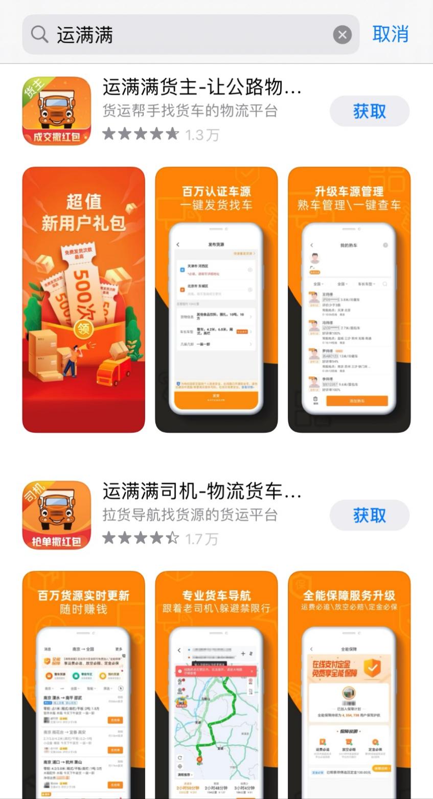 货车帮苹果货主版货车帮货主版怎么找货源-第2张图片-太平洋在线下载