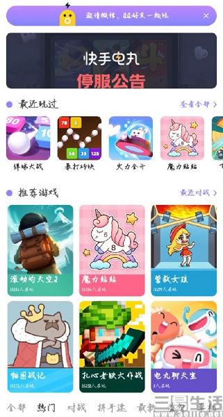 社交对战小游戏安卓安卓iu交友社交软件