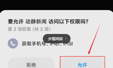 如何取消手机推荐新闻昨天刚刚发生的新闻头条