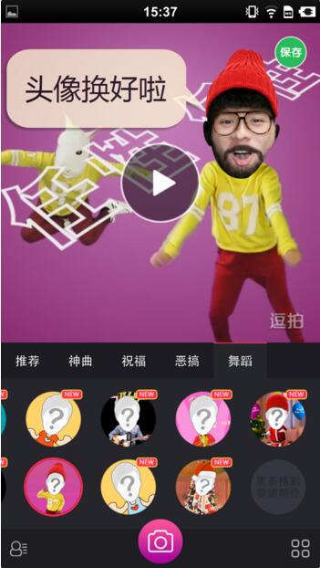 逗拍苹果版下载免费逗拍软件免费下载安装
