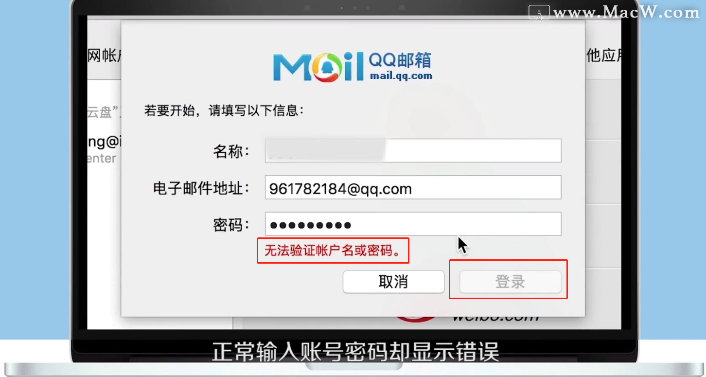 电脑版邮箱客户端邮箱windows客户端-第2张图片-太平洋在线下载