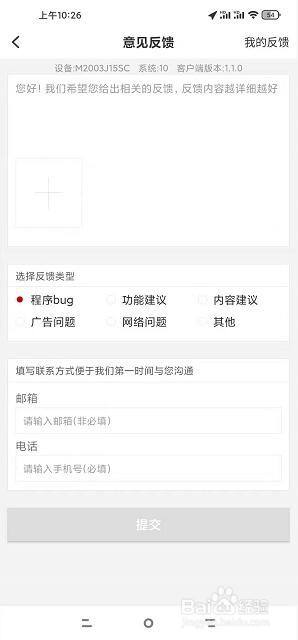 手机怎样的收听新闻手机新闻播报如何收听