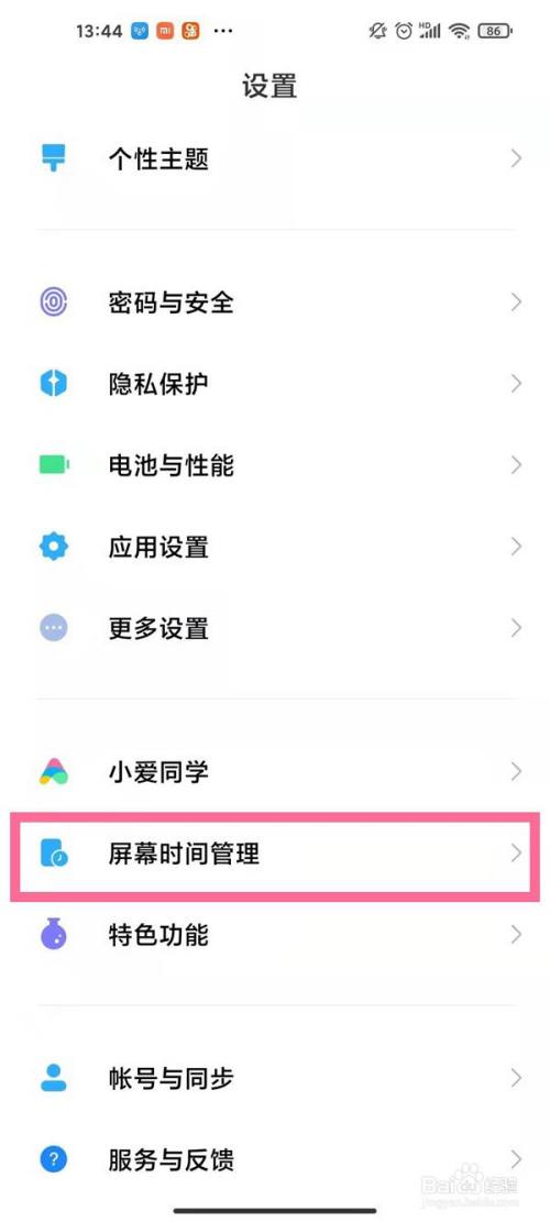 怎样关掉手机屏幕上的资讯手机屏幕上的热点资讯在哪里关闭