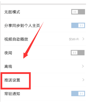 苹果6关闭新闻推送怎么设置苹果6连接到服务器时出现问题-第2张图片-太平洋在线下载