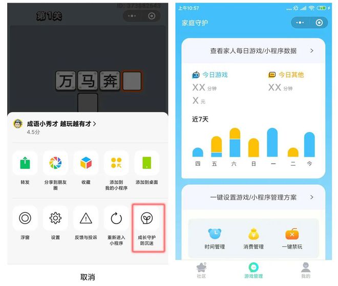 微信游戏安卓和ios安卓和ios互通的游戏