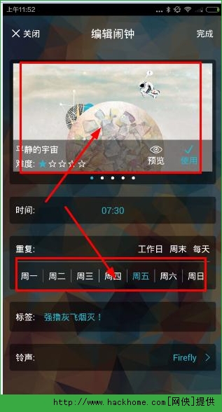 火箭闹钟苹果版怎么下载烹饪发烧友苹果下架了怎么下载