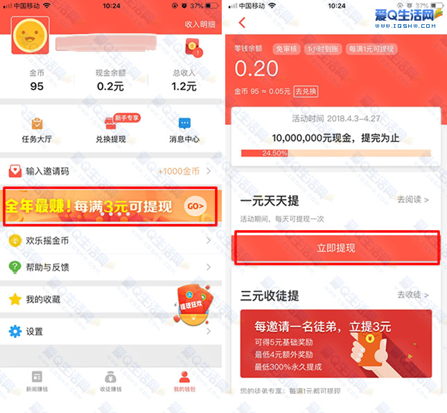 淘新闻下载安装苹果版苹果手机官网ios下载安装-第2张图片-太平洋在线下载