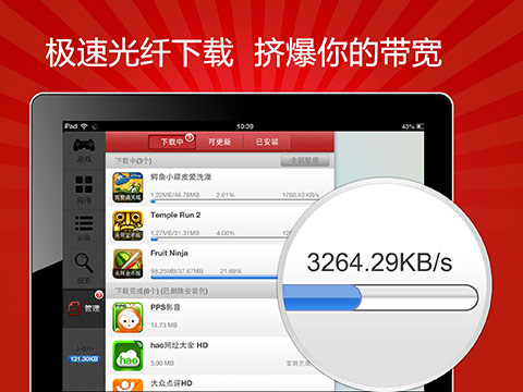 搜苹果越狱版苹果越狱软件在线下载