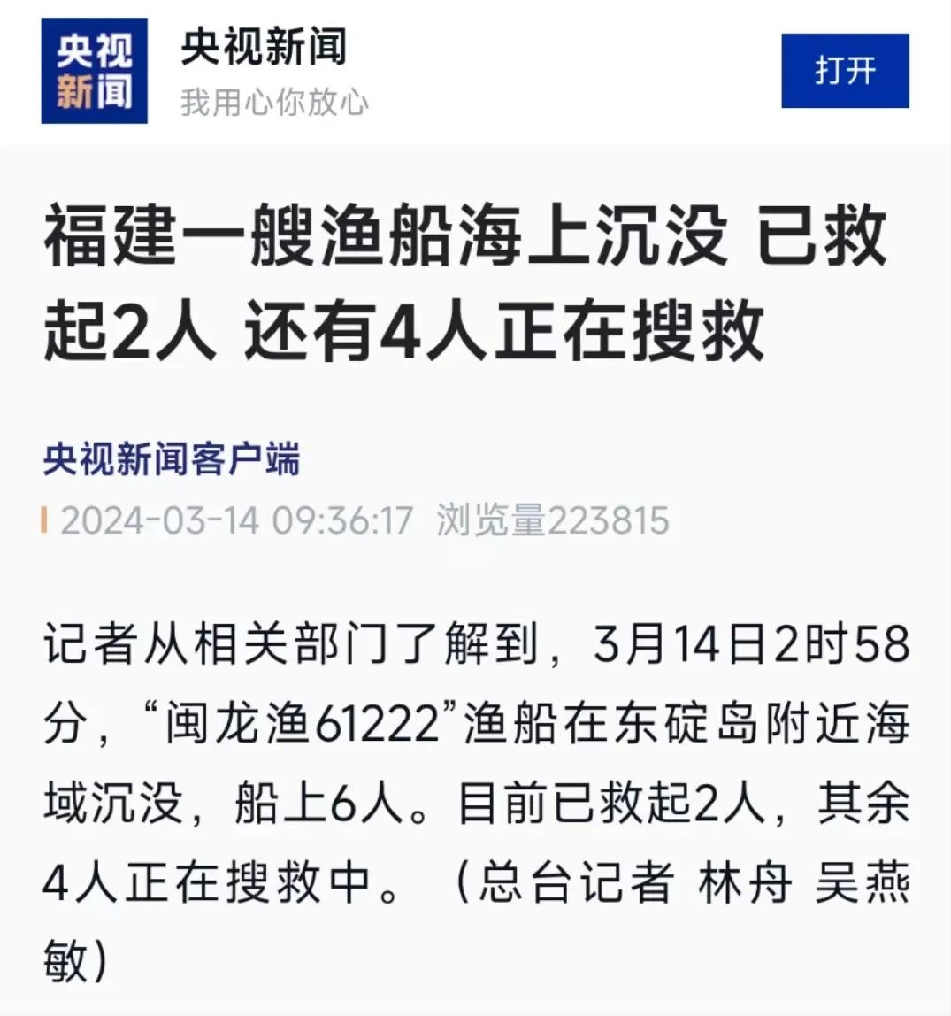 顾鑫央视新闻客户端央视新闻电脑版官方下载