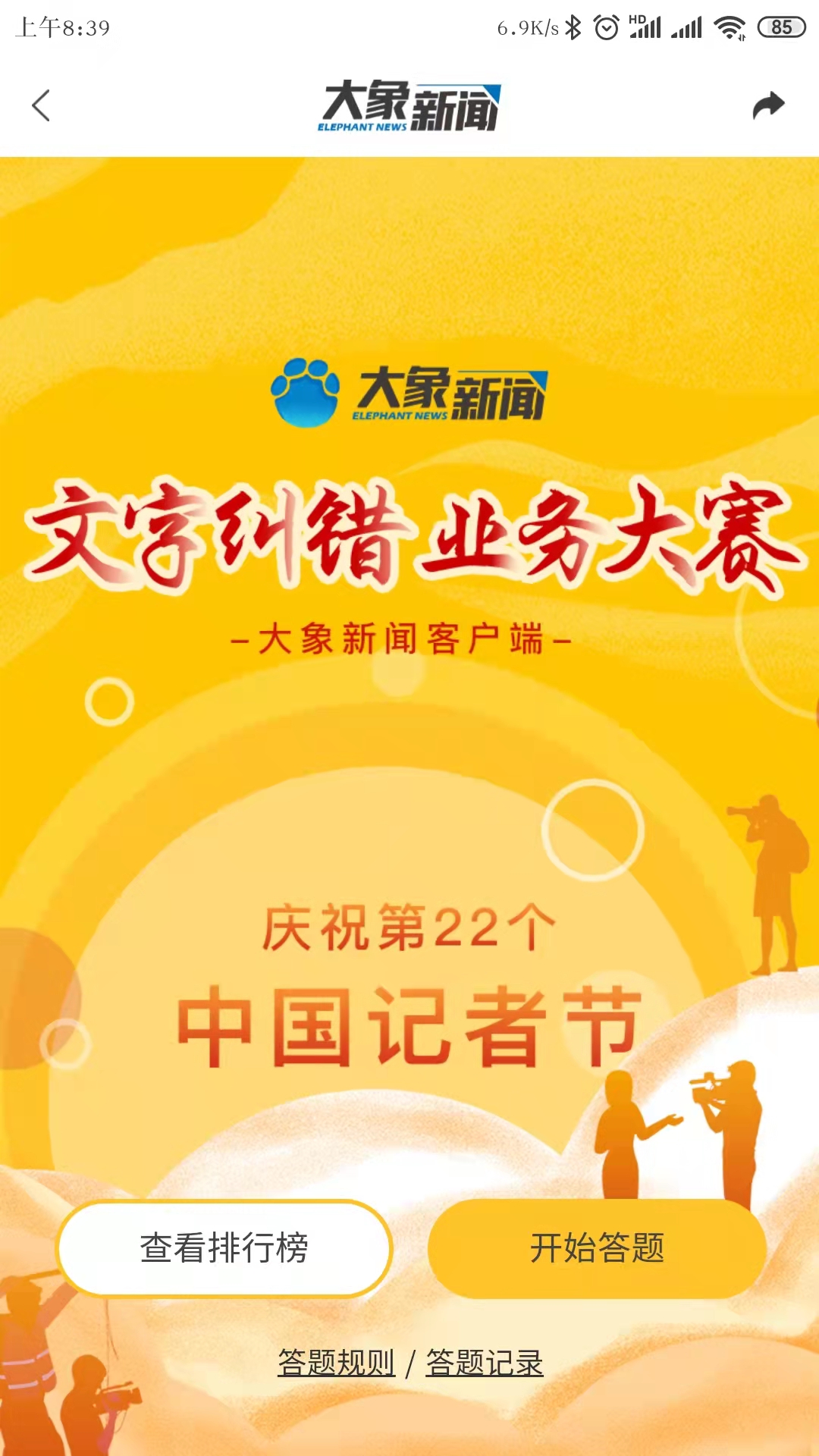 新闻客户端内容编辑新闻客户端是什么意思-第1张图片-太平洋在线下载