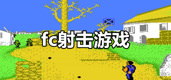 fc游戏安卓苹果通用安卓苹果数据互通的游戏