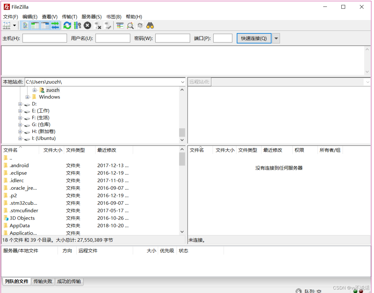 ftp客户端ftp客户端怎么打开