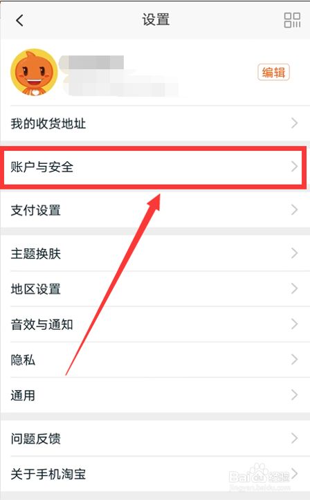 淘宝客户端切换账号淘宝切换账号对方会挤掉吗