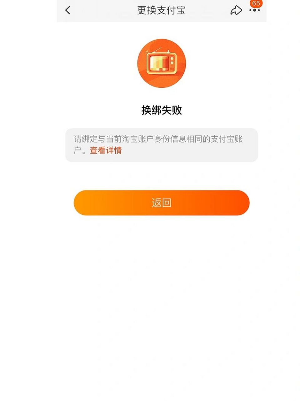 淘宝客户端切换账号淘宝切换账号对方会挤掉吗-第2张图片-太平洋在线下载