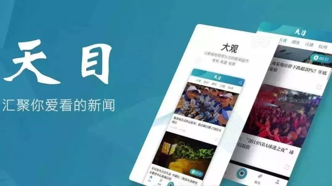 手机app新闻播报界面新闻播报ppt模板免费下载完整版
