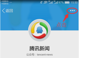 怎么关闭手机qq推荐新闻怎么关闭手游的消息推送
