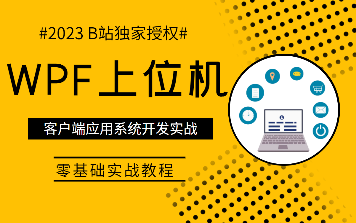 wpf客户端最低配置传奇微端服务器配置要求