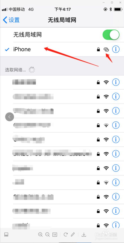 如何去寻找热点资讯呢苹果手机电脑无法连接苹果手机热点怎么解决