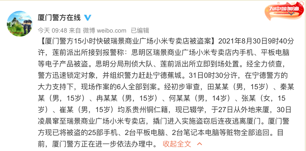 新浪新闻手机如何发布新浪体育手机新浪网新浪新闻