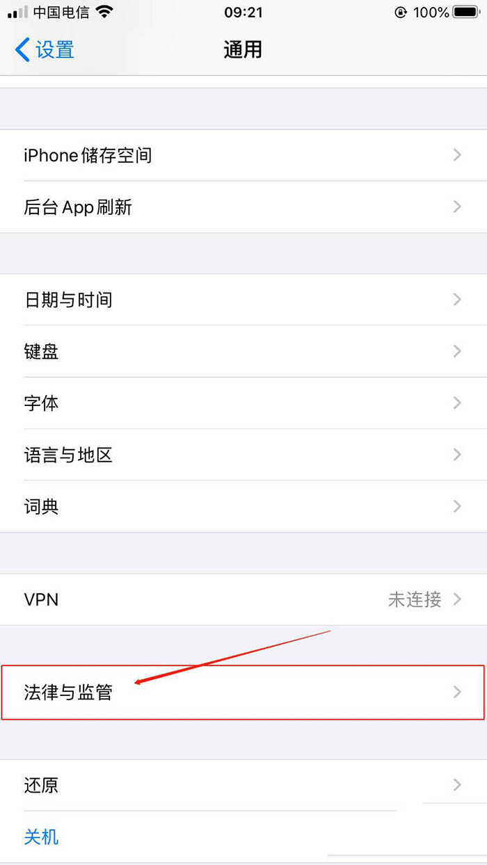 电信版苹果怎么写号苹果手机电信显示1x