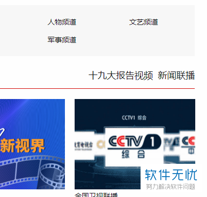 手机网页上怎么看新闻直播手机上的内容怎么投屏到电视上