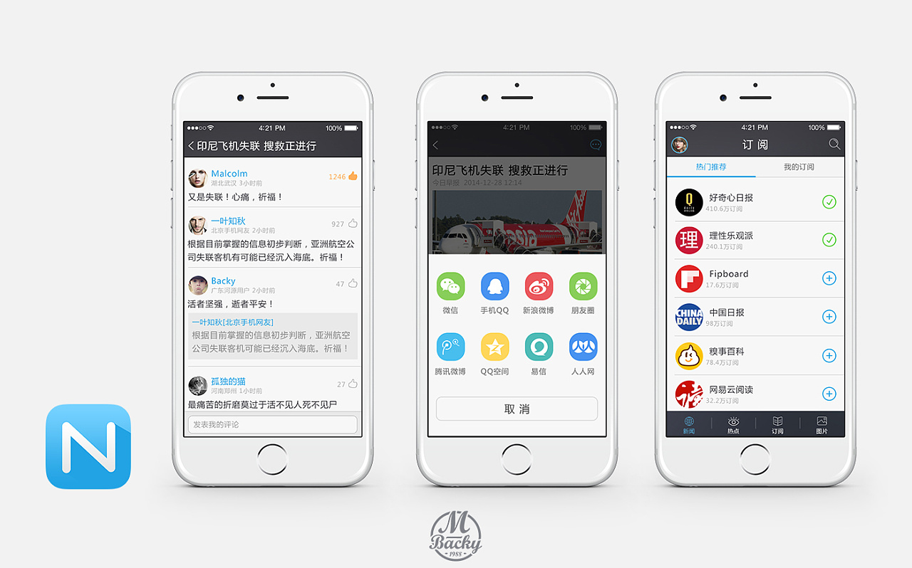 好的新闻客户端名字新闻政务服务客户端名称-第2张图片-太平洋在线下载