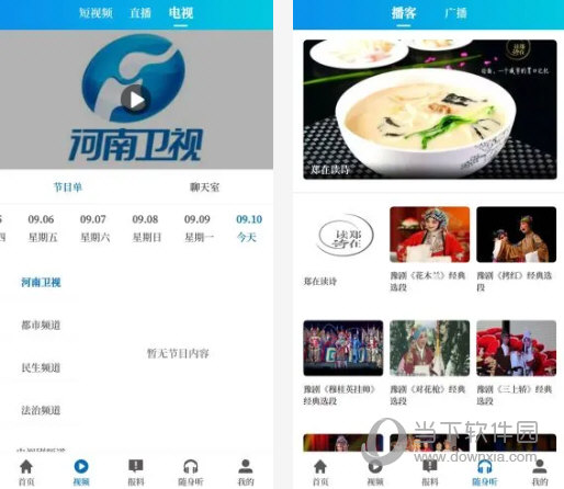 大象新闻客户端电视app大象新闻客户端官网同步直播