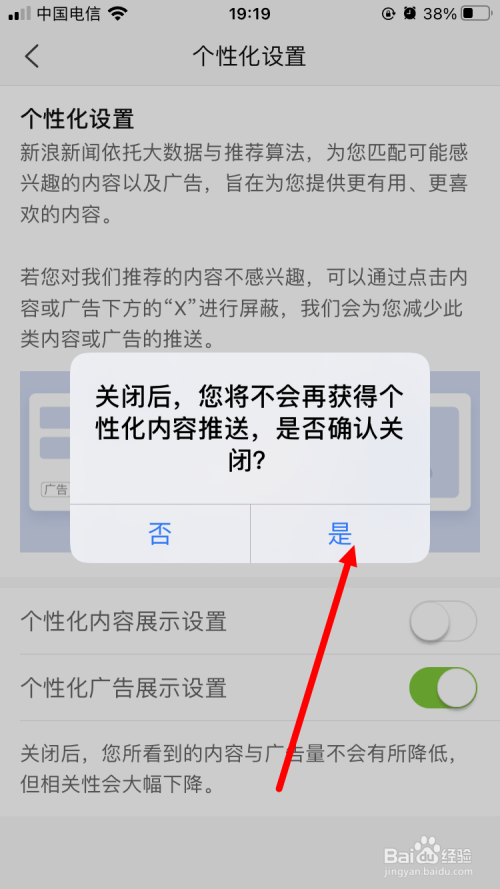 手机推送新闻怎么没了电脑满足升级11为什么没推送