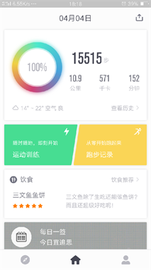 竞彩官方客户端wx678comwwwcp126com彩票走势网