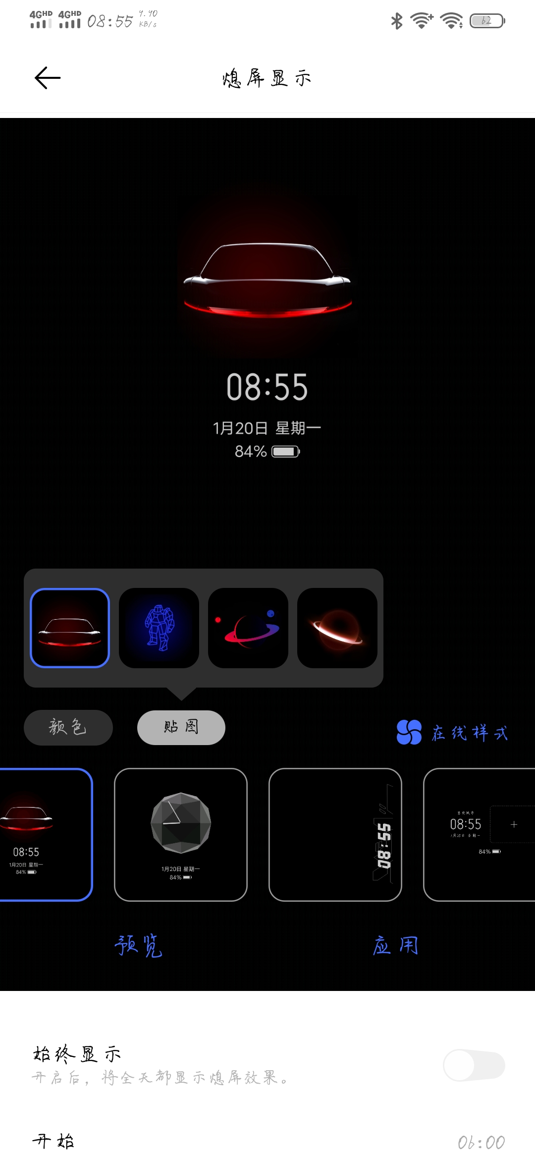 vivo手机息屏新闻vivo手机怎么息屏挂机游戏-第2张图片-太平洋在线下载