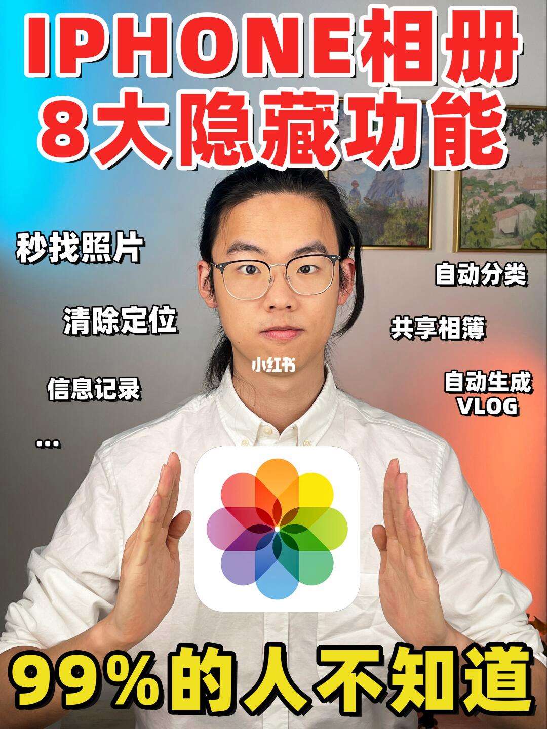 修改相册的封面苹果版苹果相册人物封面怎么改